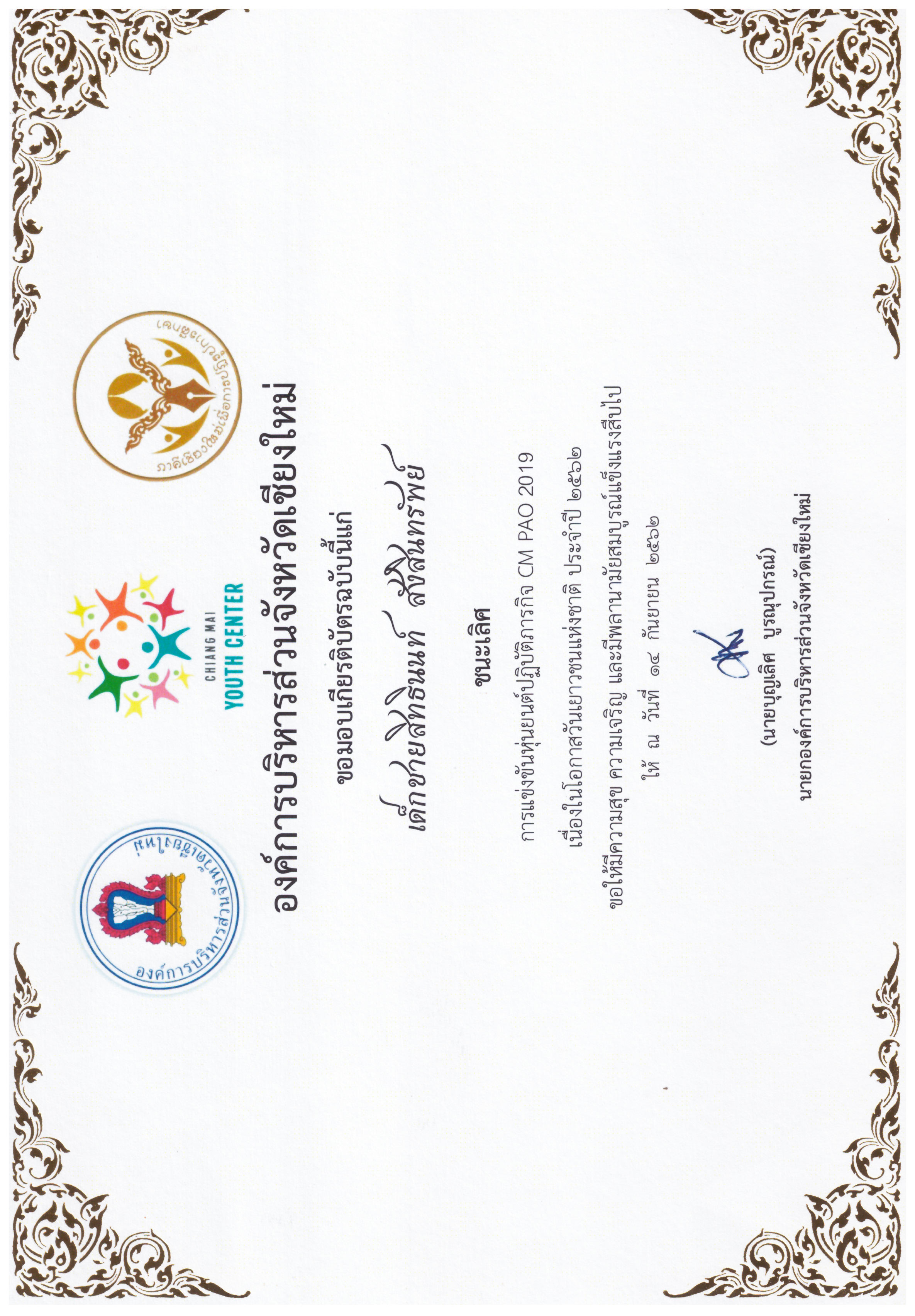 Certificate 8
